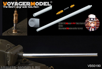 VBS0190 76-мм орудийный ствол L / 52 США времен Второй мировой войны (1) с антенной базой (GP) VBS0190 76-мм орудийный ствол L / 52 США времен Второй мировой войны (1) с антенной базой (GP)