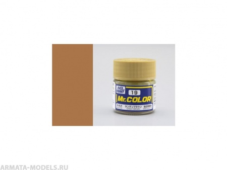 C019 Краска 10мл  SANDY BROWN