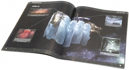 482391ST Кориолис: Обречённый корабль