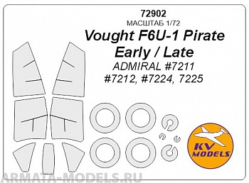 72902KV Окрасочная маска Vought F6U-1 Pirate Early/Late (Admiral #7211, #7212, #7224, 7225) + маски на диски и колеса для моделей фирмы Admiral / AZ Models 72902KV Окрасочная маска Vought F6U-1 Pirate Early/Late (Admiral #7211, #7212, #7224, 7225) + маски на диски и колеса для моделей фирмы Admiral / AZ Models