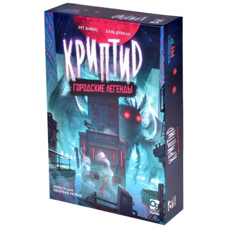 17064fFI Криптид. Городские Легенды