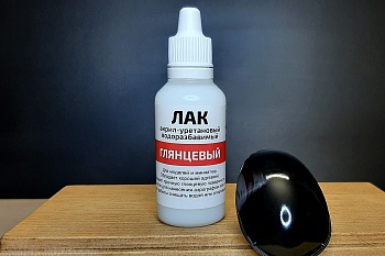 MSX003 - Лак, акрил-уретановый,  в/р, глянцевый, 30 мл.