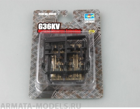 00516P Немецкий автомат G36KV Trumpeter