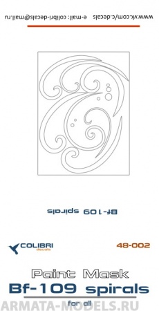 M 48002CD Bf-109 G спирали