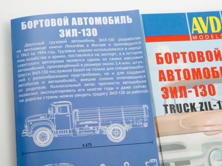 1519AVD Сборная модель ЗИЛ-130 бортовой AVD Models