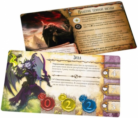 1753HW Runebound Третья редакция: Падение тёмной звезды