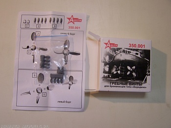 350.001AR Броненосцы типа  350.001AR Броненосцы типа