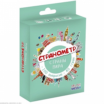 SM44405P Странометр: Страны мира SM44405P Странометр: Страны мира