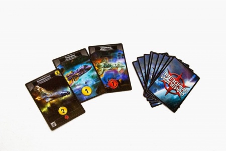 1494HW Звёздные Империи  (2-е рус. изд.)