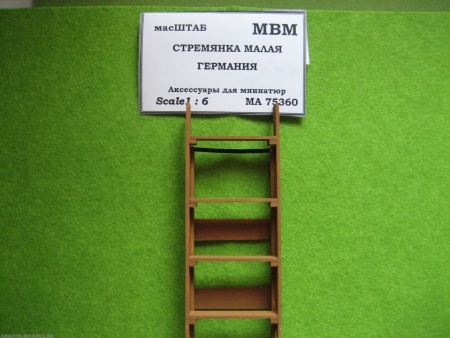 75360 Стремянка малая