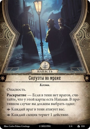 915553HW Ужас Аркхэма Карточная игра: Алые ключи: Кампания