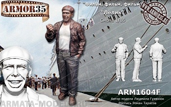 ARM1604F Лёлик