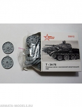 35012AR Опорные катки с внутренней амортизацией УВЗ 1/35 35012AR Опорные катки с внутренней амортизацией УВЗ 1/35