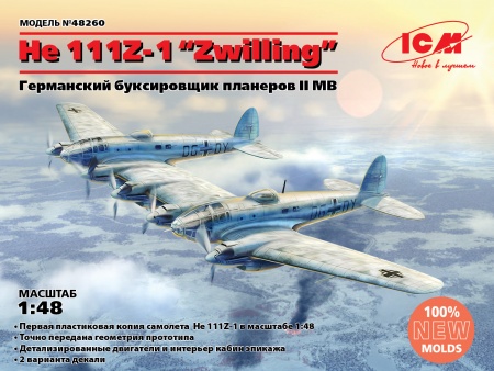 48260 He-111 Z1 Zwilling WWII German Glider Tug, Германский буксировщик планеров II МВ ICM 48260 He-111 Z1 Zwilling WWII German Glider Tug, Германский буксировщик планеров II МВ ICM