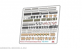 MD 700212 Матросы и лётчики морской авиации Японии