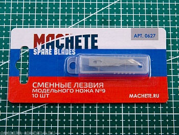 0627MCH Сменное лезвие модельного ножа №9 10 шт 0627MCH Сменное лезвие модельного ножа №9 10 шт