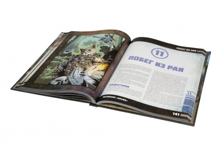 270387ST Мутанты: Питомник Альфа