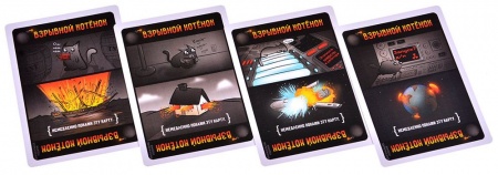 915083HW Настольная игра: Взрывные котята