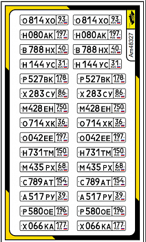 AM48327 3D декали Автомобильные номера Гражданские