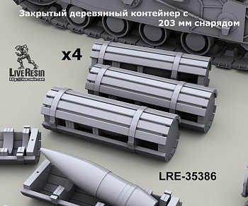 LRE35386 Миниатюра Закрытый деревянный контейнер с 203 мм снарядом