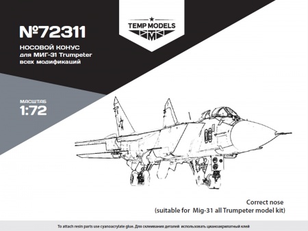 72311TMP Носовой конус Миг-31 Trumpeter