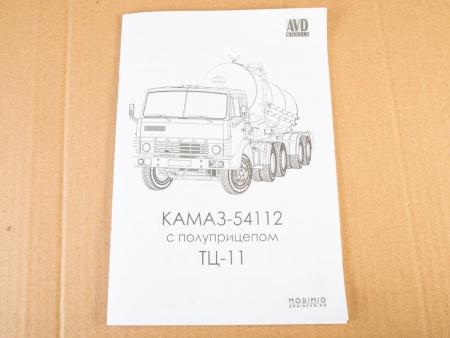 7065AVD КАМАЗ-54112 с полуприцепом ТЦ-11 AVD Models
