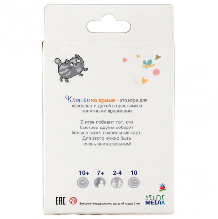 SM44408P Настольная игра Котики на крыше