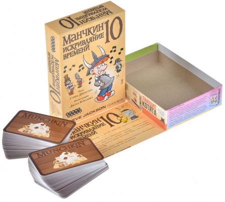 915710HW Манчкин: 10 Искривляние времени