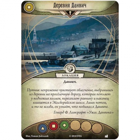 915591HW Ужас Аркхэма Карточная игра : Наследие Данвича: Кампания 915591HW Ужас Аркхэма Карточная игра : Наследие Данвича: Кампания