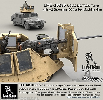 LRE35235 Бронированная башня для бронетехники Корпуса Морской Пехоты США MCTAGS с пулемётом M2 Browning .50 Caliber. Пулемёт M2 входит в набор. LRE35235 Бронированная башня для бронетехники Корпуса Морской Пехоты США MCTAGS с пулемётом M2 Browning .50 Caliber. Пулемёт M2 входит в набор.