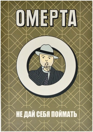 17083fFI Омерта