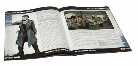 270493ST Мутанты: Путеводитель Мраморные болота