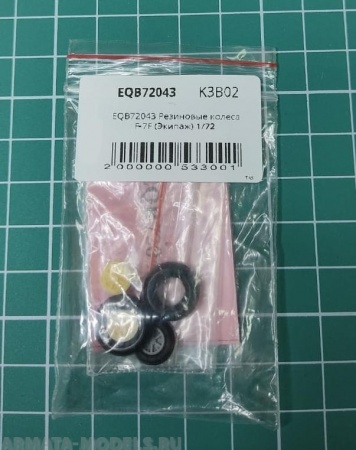EQB72043 Резиновые колеса F-7F