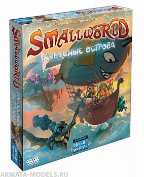 915177HW Small World : Небесные острова 915177HW Small World : Небесные острова