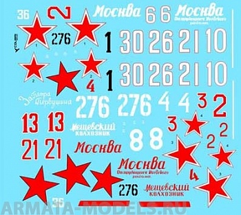 72004CD Декаль Ту-2 1/72