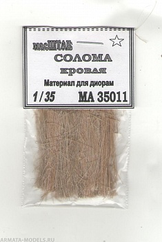 35011 Солома 35011 Солома