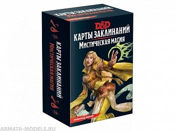 73915-RHW Dungeons & Dragons: Карты заклинаний: Мистическая магия
