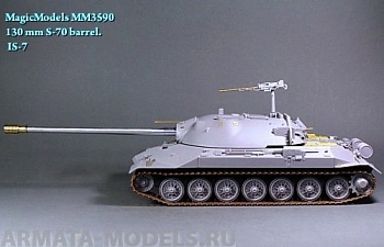 MM3590MAG Ствол ИС-7 1/35 MM3590MAG Ствол ИС-7 1/35