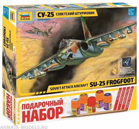 7227ПН Самолет Су-25 Звезда