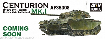 AF35308 Танк Centurion Mk.1 (AFV CLUB) 1/35
