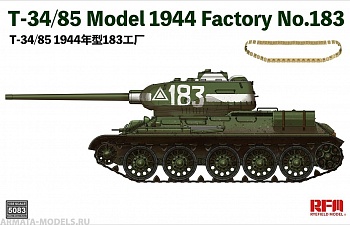 RM-5083 Сборная модель Танк Т-34/85 1944 ГОДА (ЗАВОД 183)
