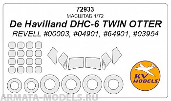 72933KV De Havilland DHC-6 TWIN OTTER (REVELL #00003, #04901, #64901, #03954) + маски на диски и колеса 72933KV De Havilland DHC-6 TWIN OTTER (REVELL #00003, #04901, #64901, #03954) + маски на диски и колеса
