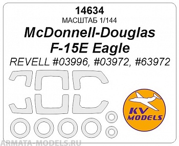 14634KV Окрасочная маска McDonnell-Douglas F-15E Eagle (REVELL #03996, #03972, #63972) + маски на диски и колеса