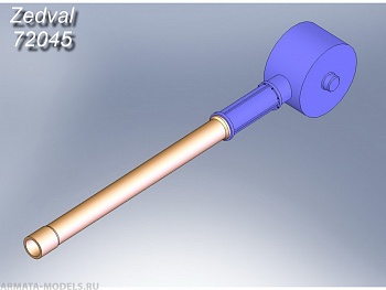 72045ZV 120 мм ствол 2А51  2С9 НОНА-С 72045ZV 120 мм ствол 2А51  2С9 НОНА-С