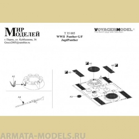 ММT35005 ФТД для Пантера G