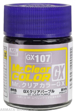 GX107  краска художественная т.м. MR.HOBBY 18мл  Clear Purple