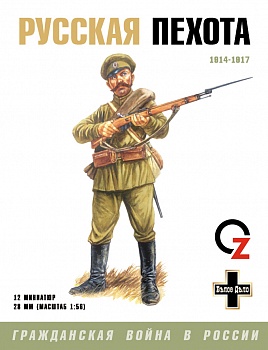 STP50 Русская пехота