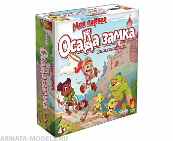 915199HW Моя первая осада замка