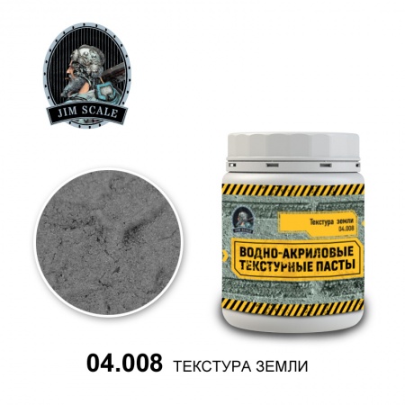 04.008JIM Текстура земли 250мл