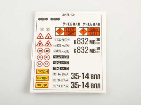 1427AVD Сборная модель Маслозаправщик МА-4А (131) AVD Models